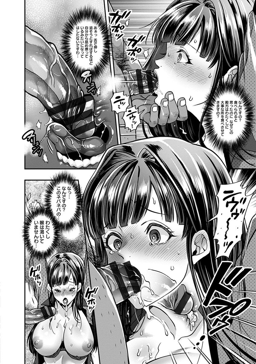 Angel Club MEGA Vol. 55 - Page 14
