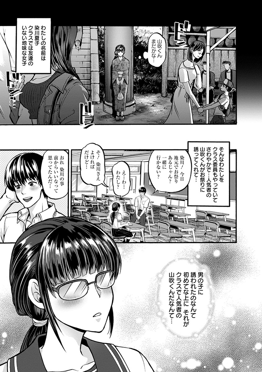 Angel Club MEGA Vol. 55 - Page 29