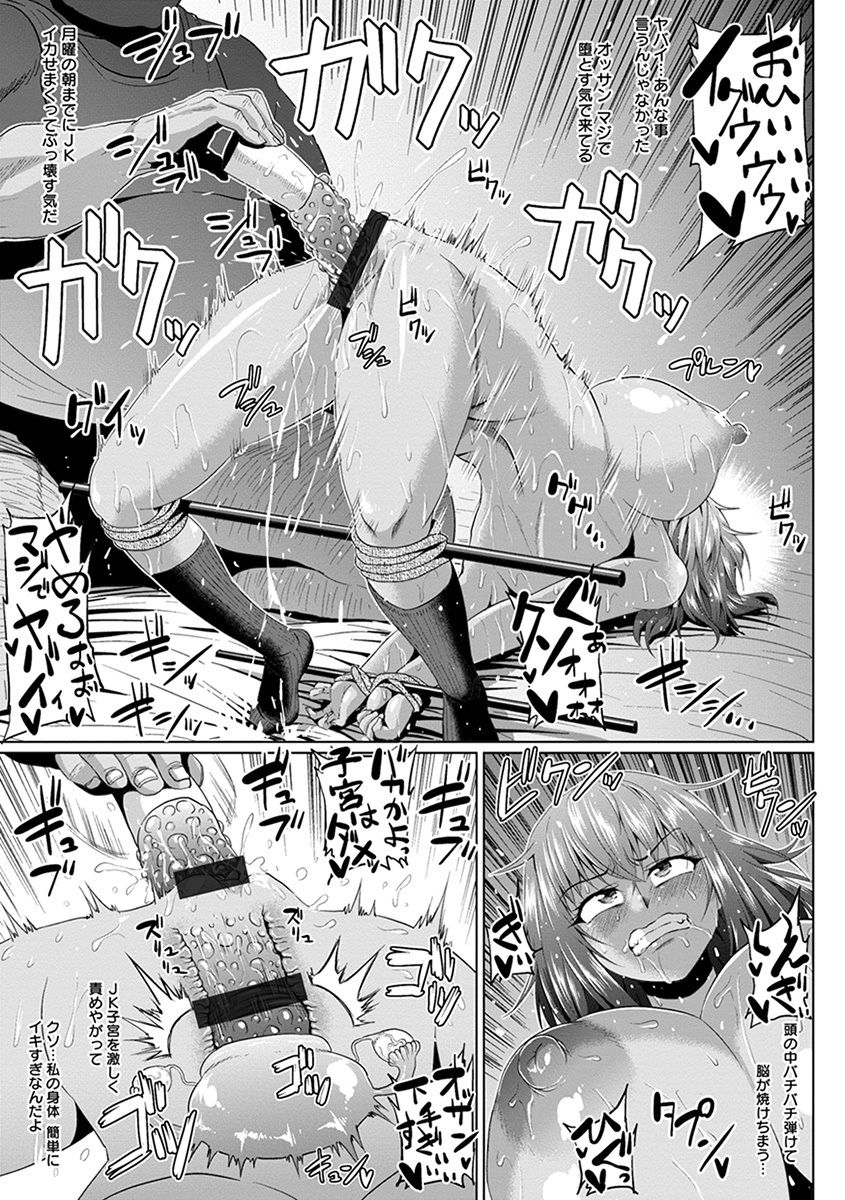 Angel Club MEGA Vol. 55 - Page 309