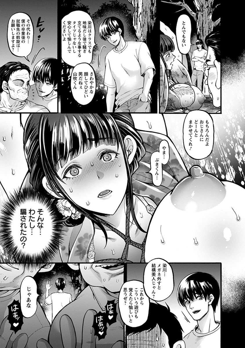 Angel Club MEGA Vol. 55 - Page 35