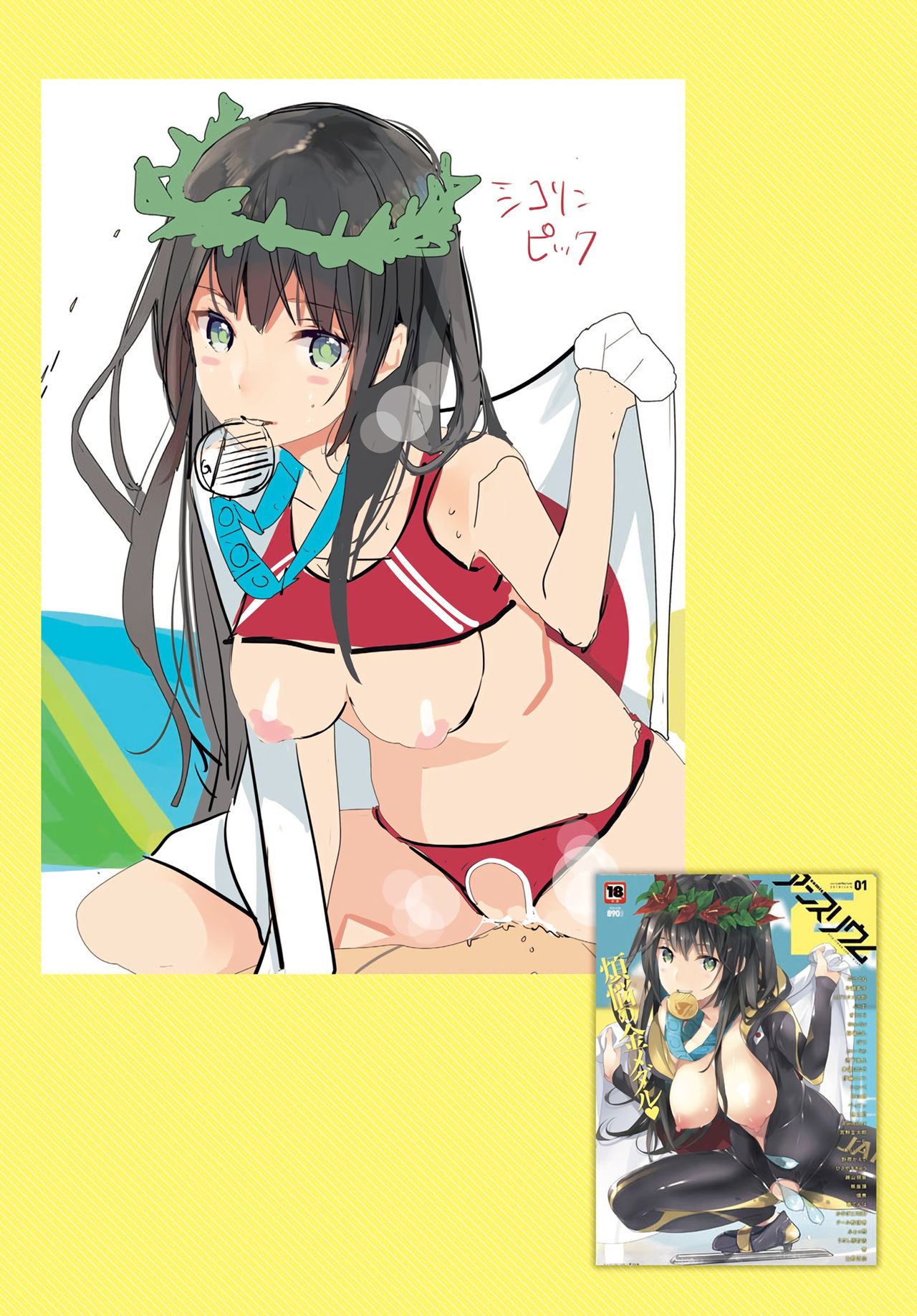 Taira Tsukune Full Color ART BOOK - Page 15