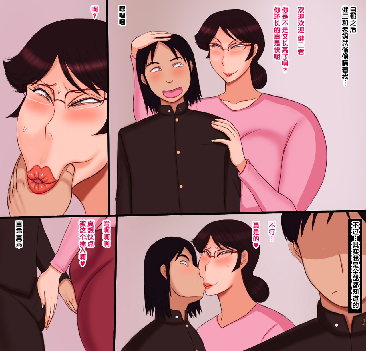 Doukyuusei no Onahole ni Natta Haha - Page 37