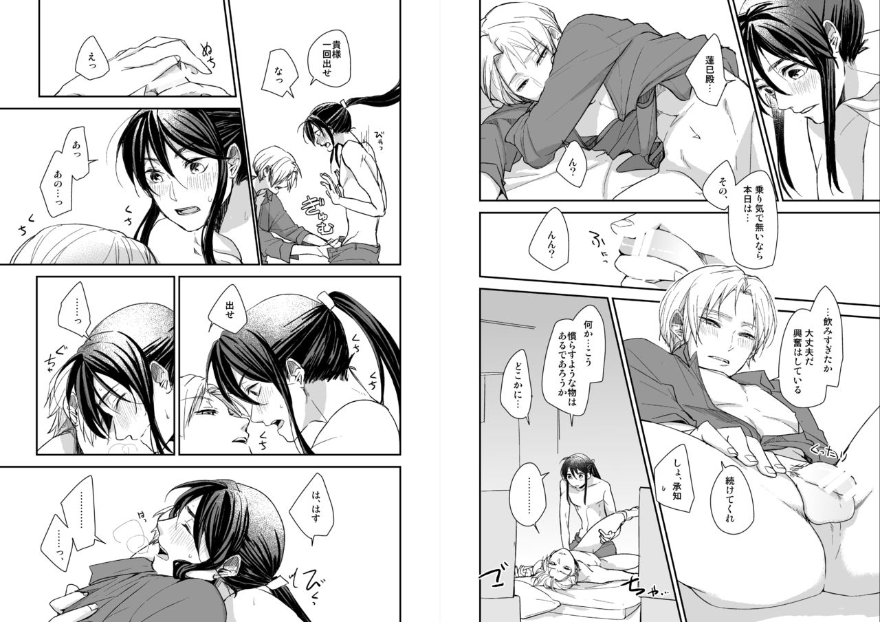 Kimi ni Awan to zo Omou - Page 17