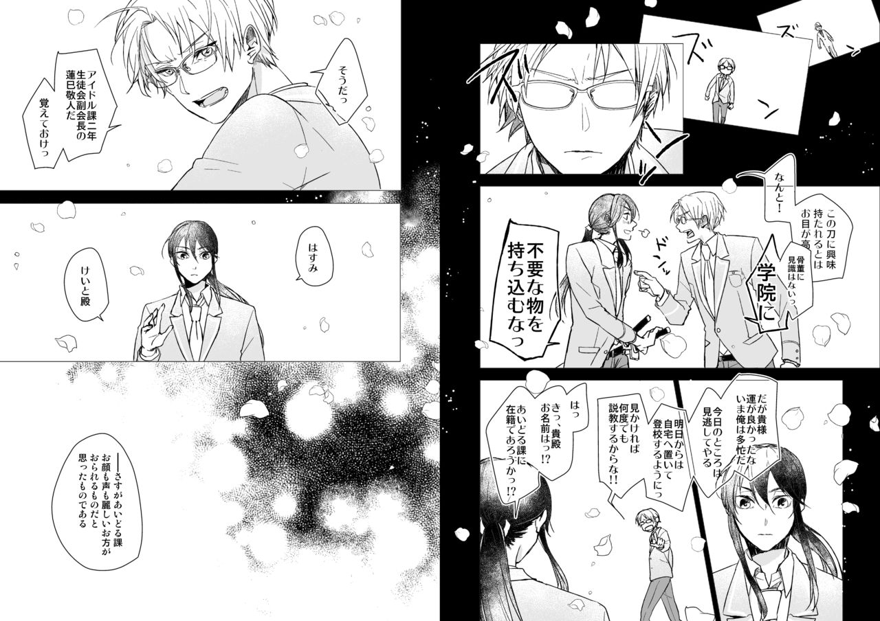 Kimi ni Awan to zo Omou - Page 21