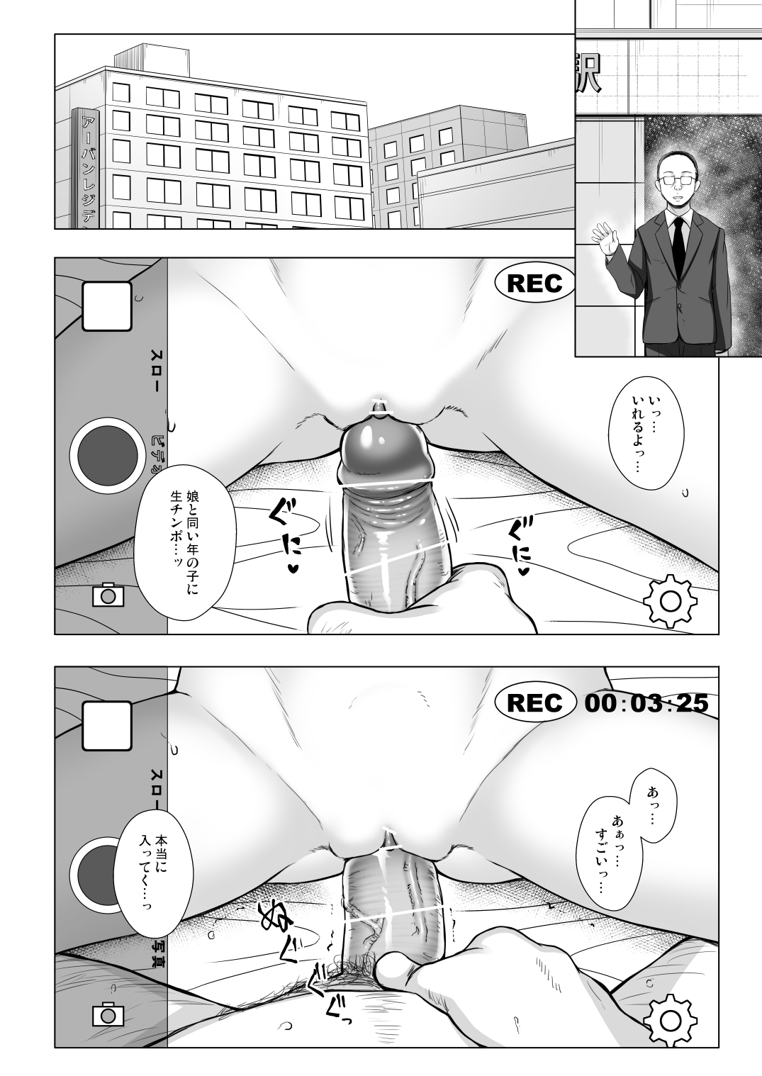 Chichi to Ani to Dorei na Watashi 2 - Page 17