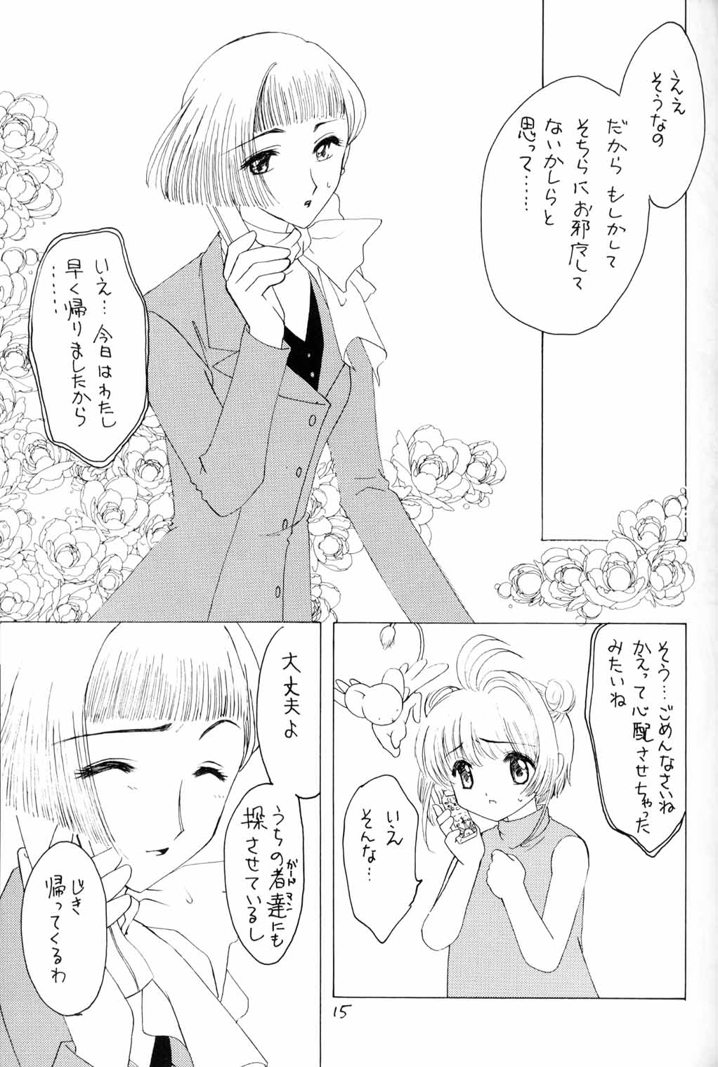 Kura Kura Sakura - Page 14
