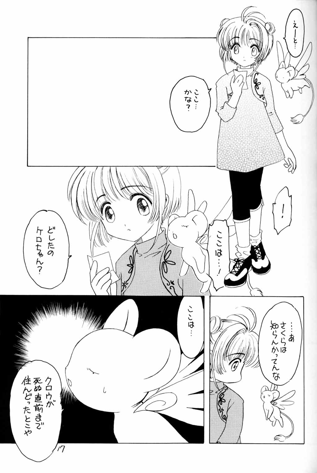 Kura Kura Sakura - Page 16
