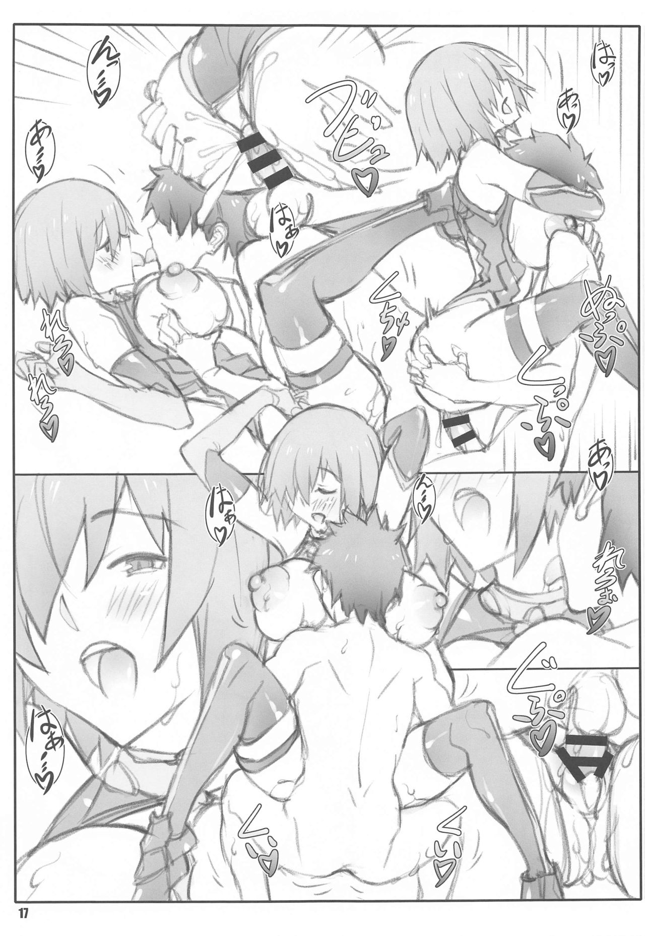 Shunrei Kanshou IV - Page 16