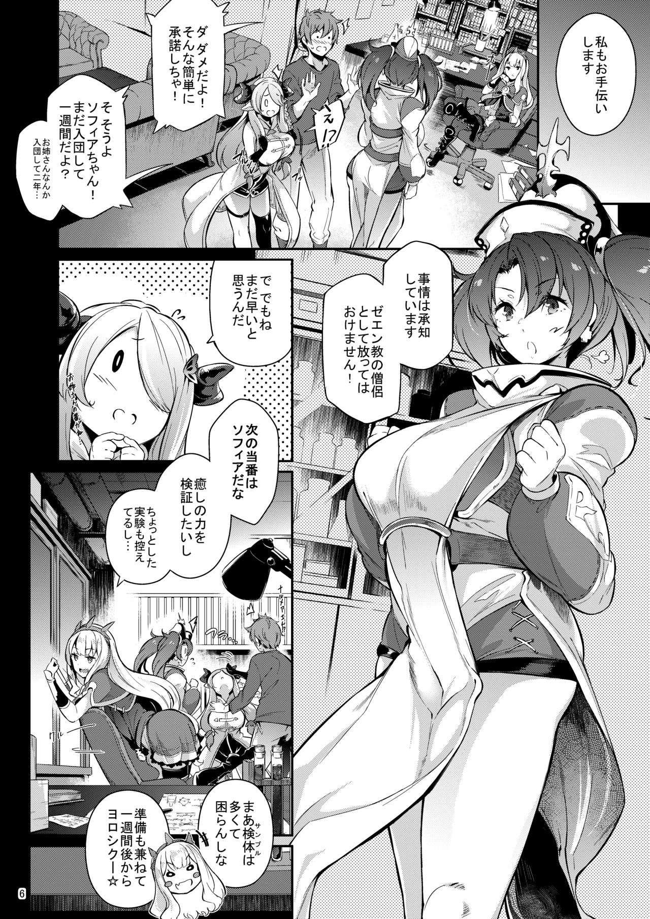 Preview page 5