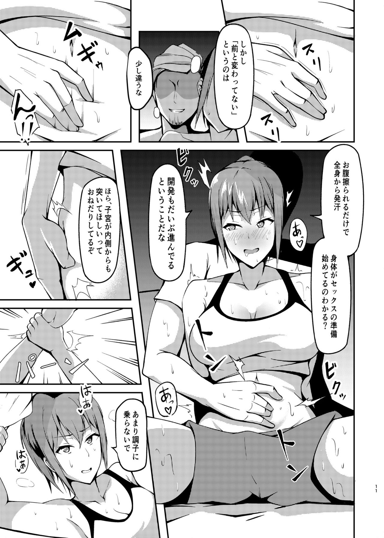 Jinchouge no Kajitsu - Page 10