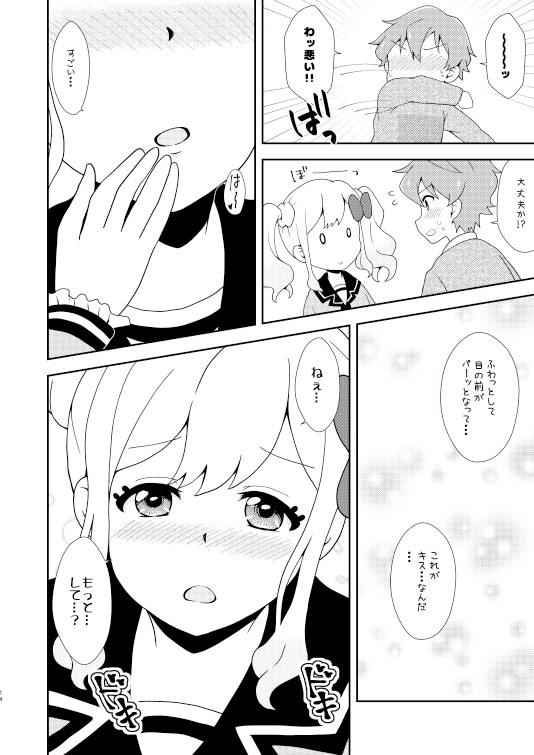 Love Love Ichibanboshi - Page 13