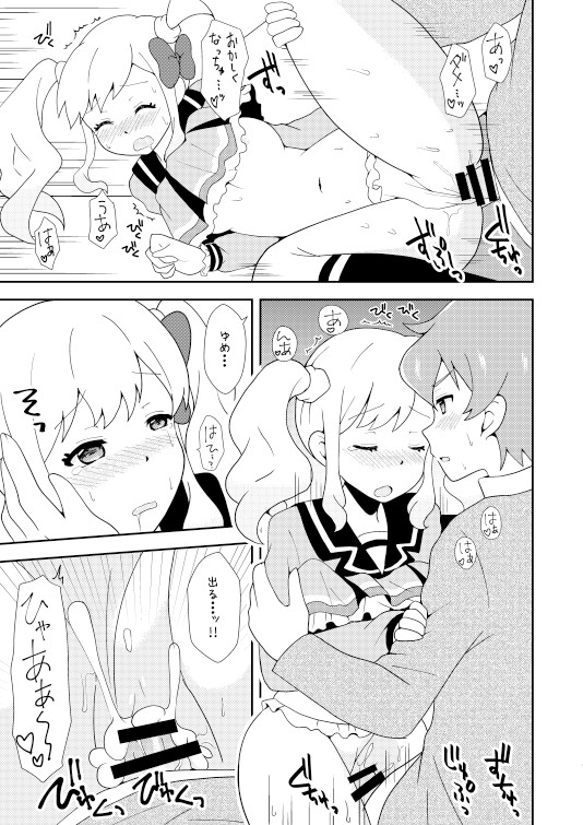 Love Love Ichibanboshi - Page 18