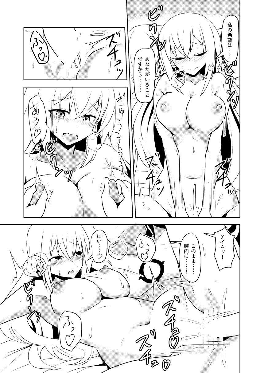 私でなんとかできますか？ - Page 19