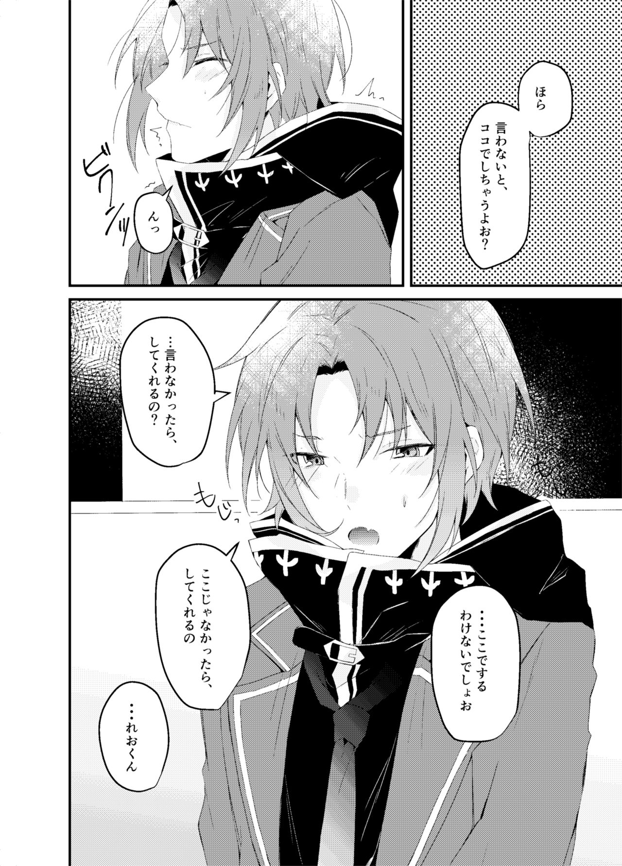 Koitte Iu Kara Ai ni Kita - Page 14
