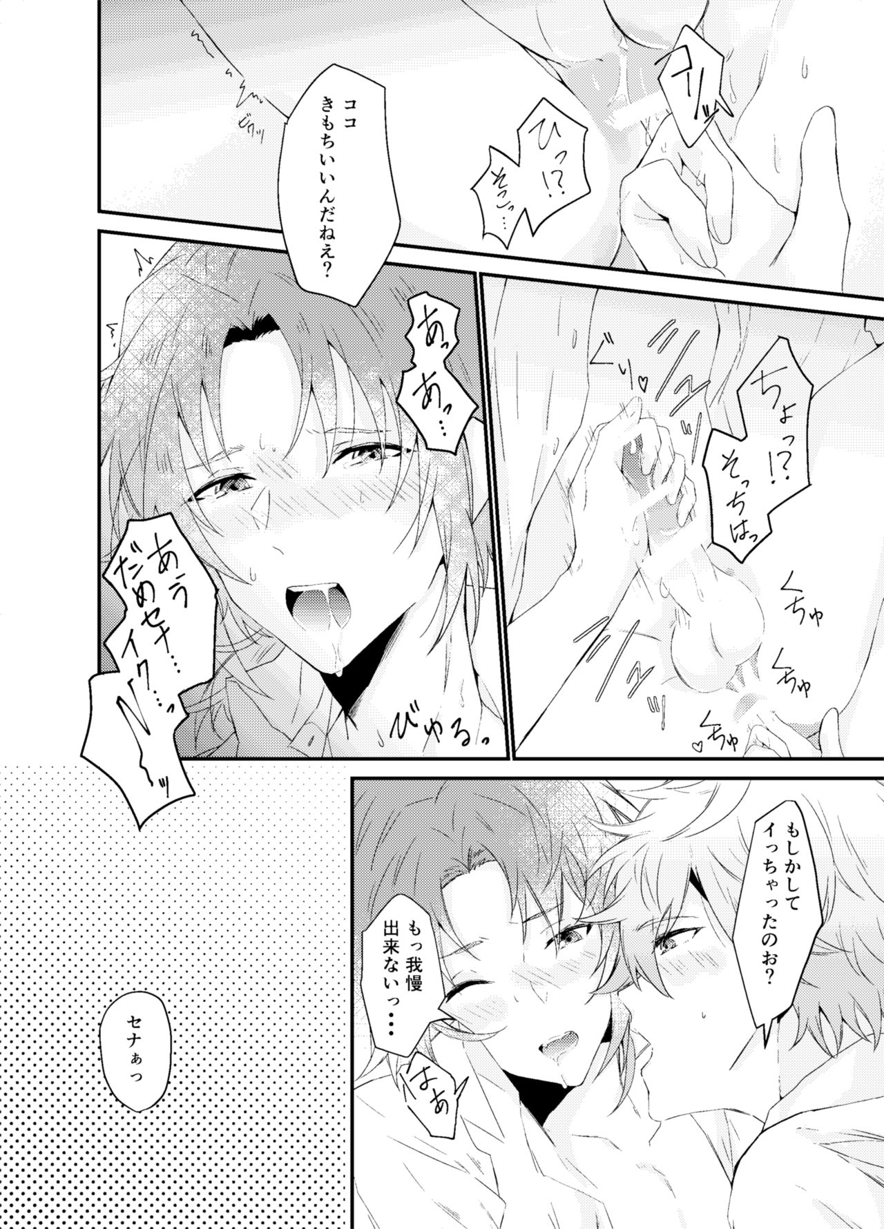 Koitte Iu Kara Ai ni Kita - Page 17