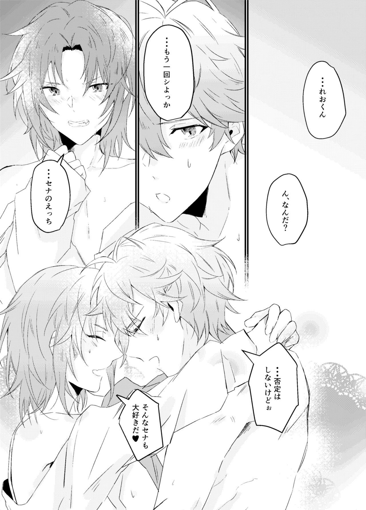 Koitte Iu Kara Ai ni Kita - Page 22