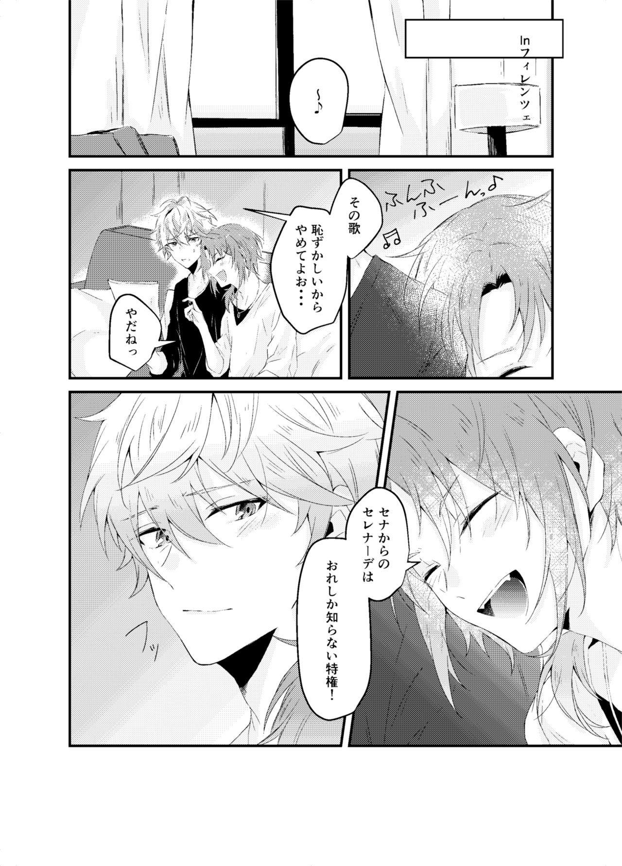 Koitte Iu Kara Ai ni Kita - Page 24