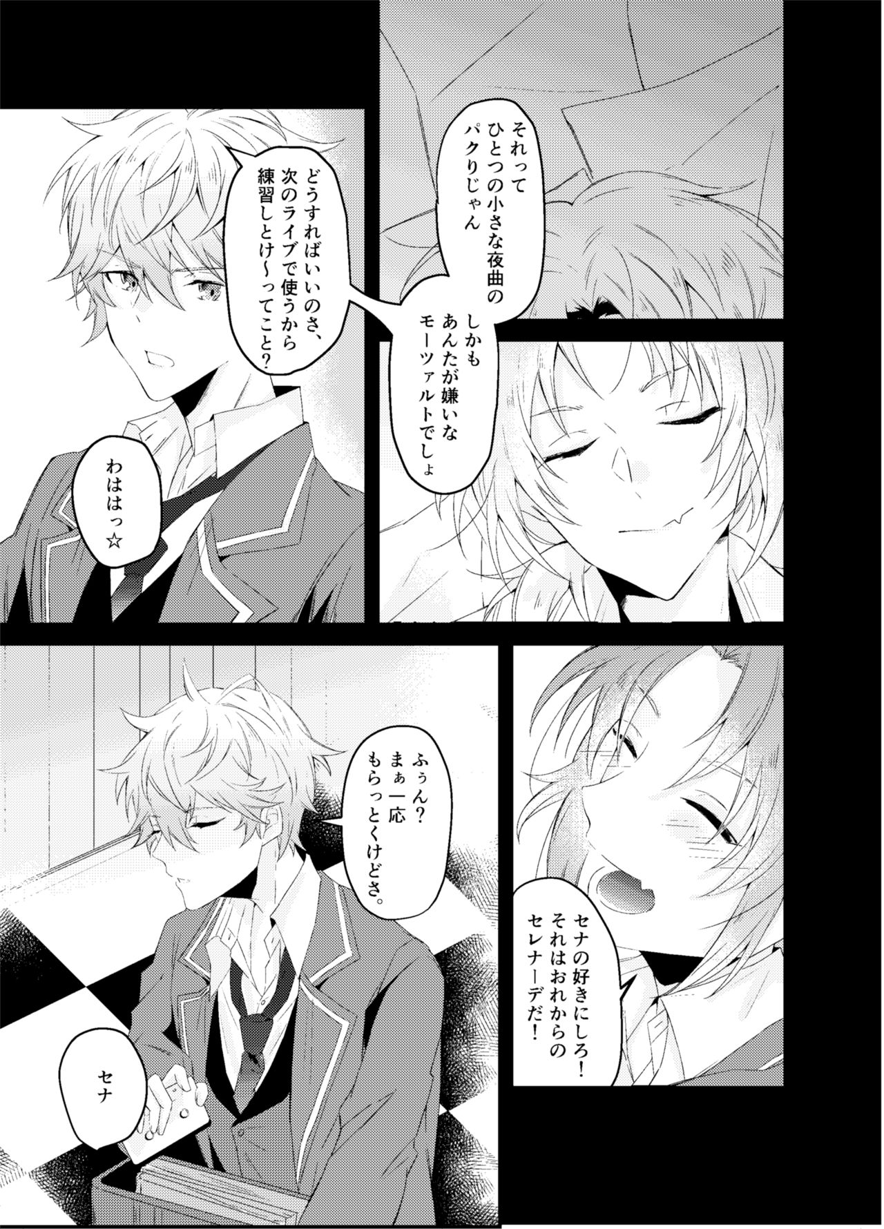 Koitte Iu Kara Ai ni Kita - Page 9