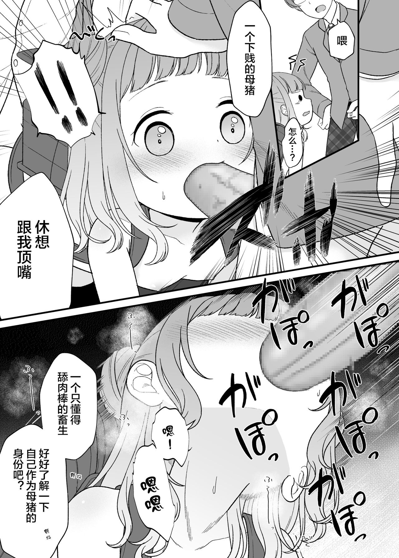 Kudaranai Koto bakari. - Page 15
