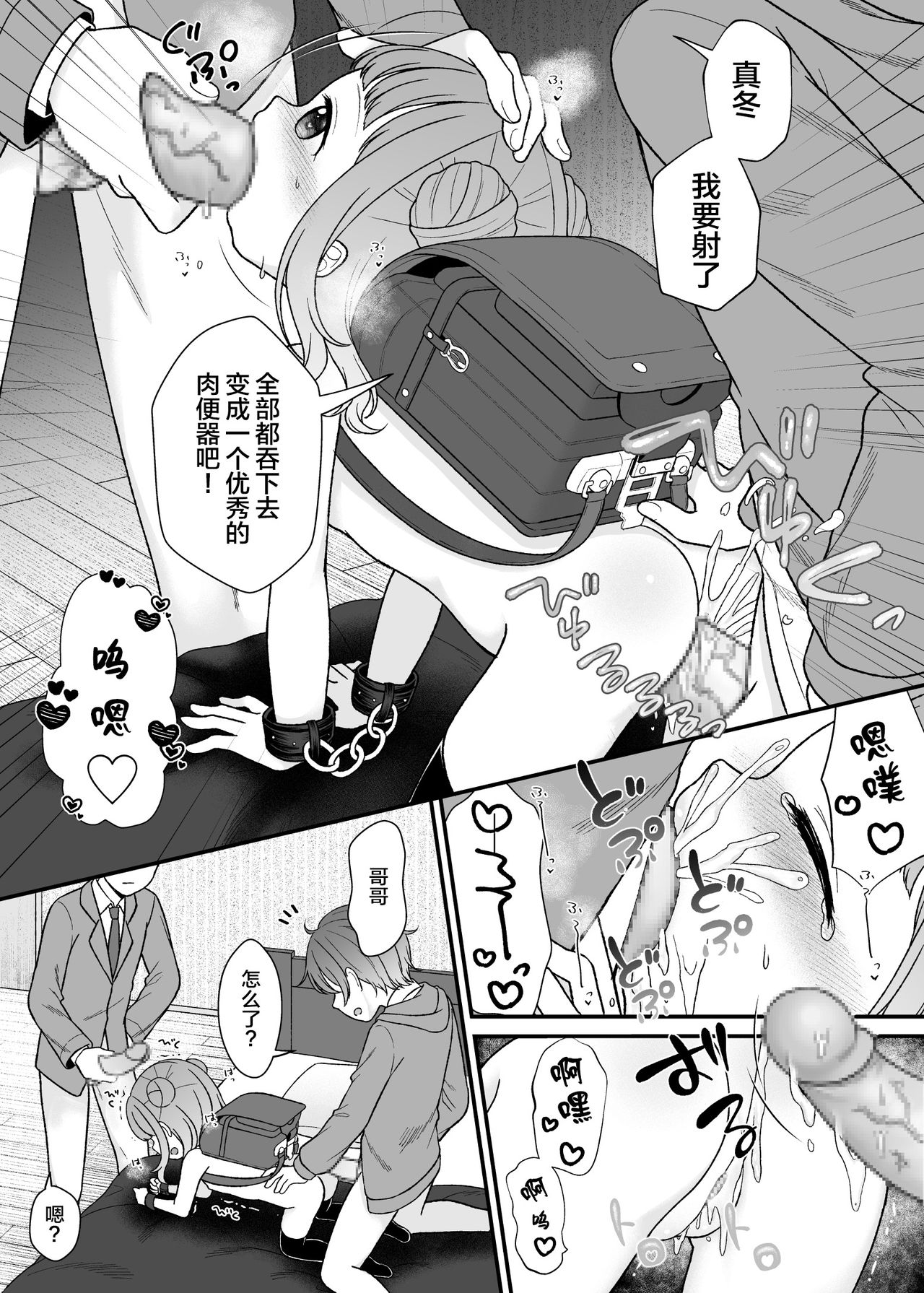 Kudaranai Koto bakari. - Page 23