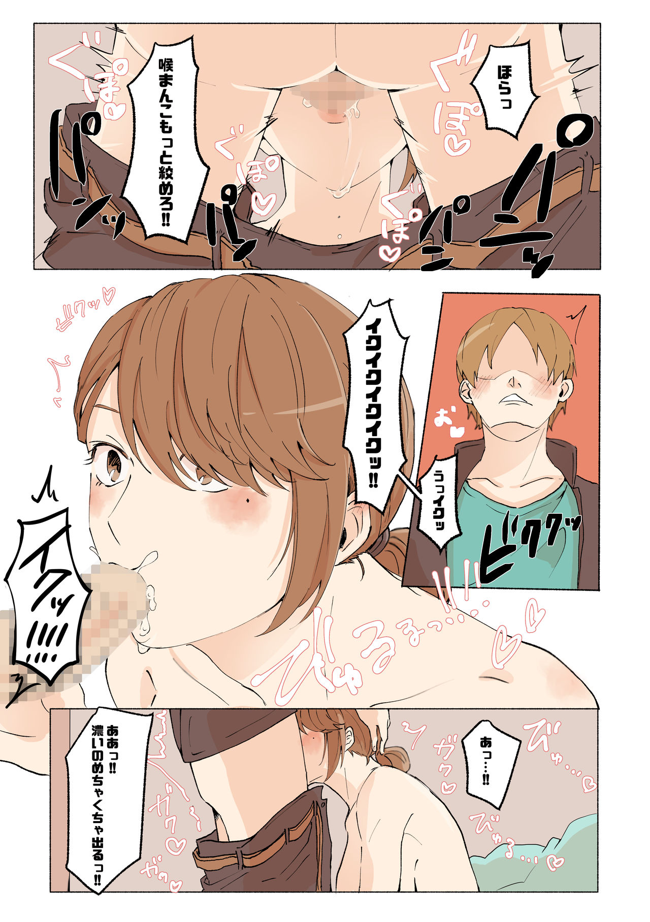 Yuujin no Dekapai Hahaoya o Netori - Page 18