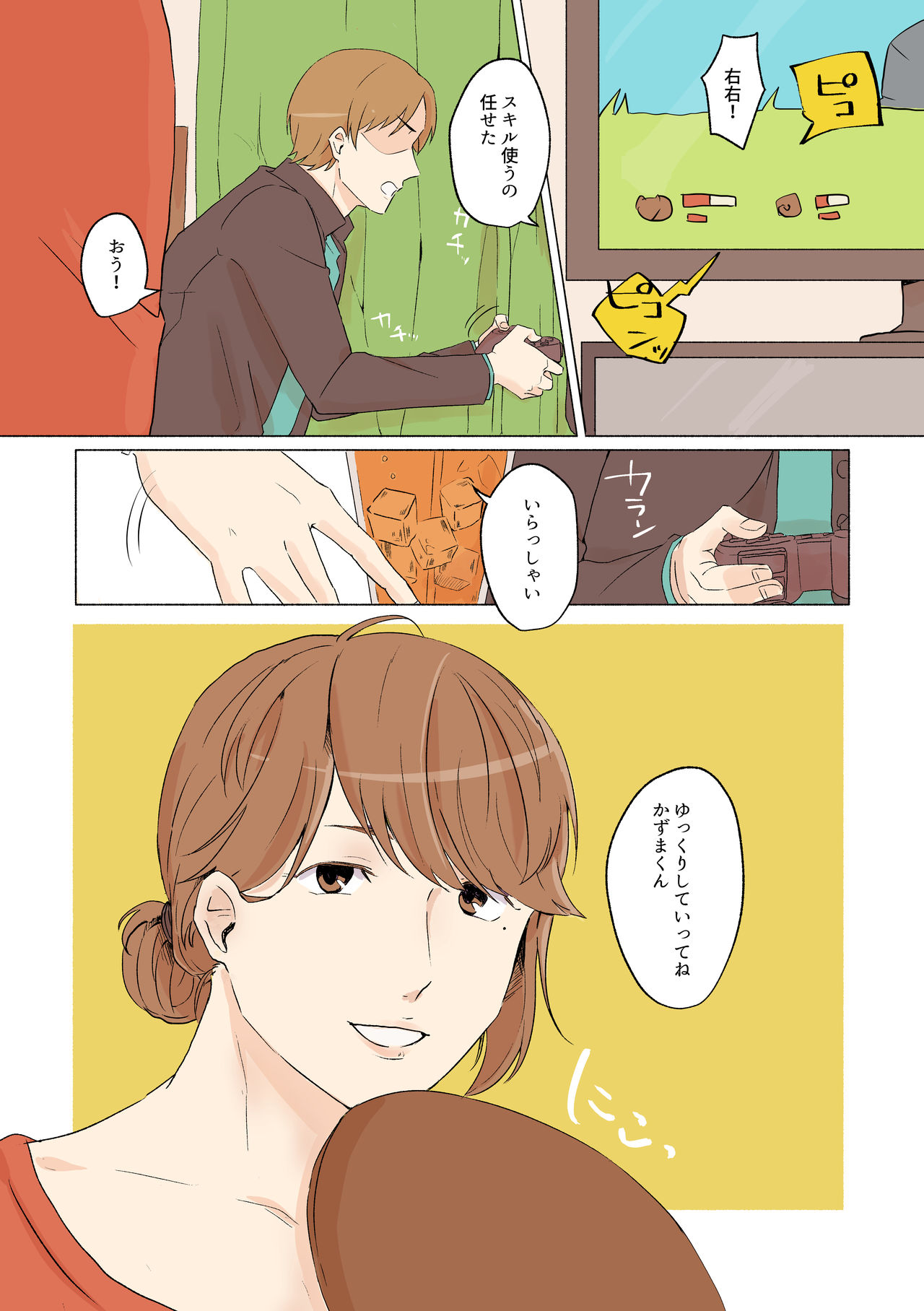 Preview page 2