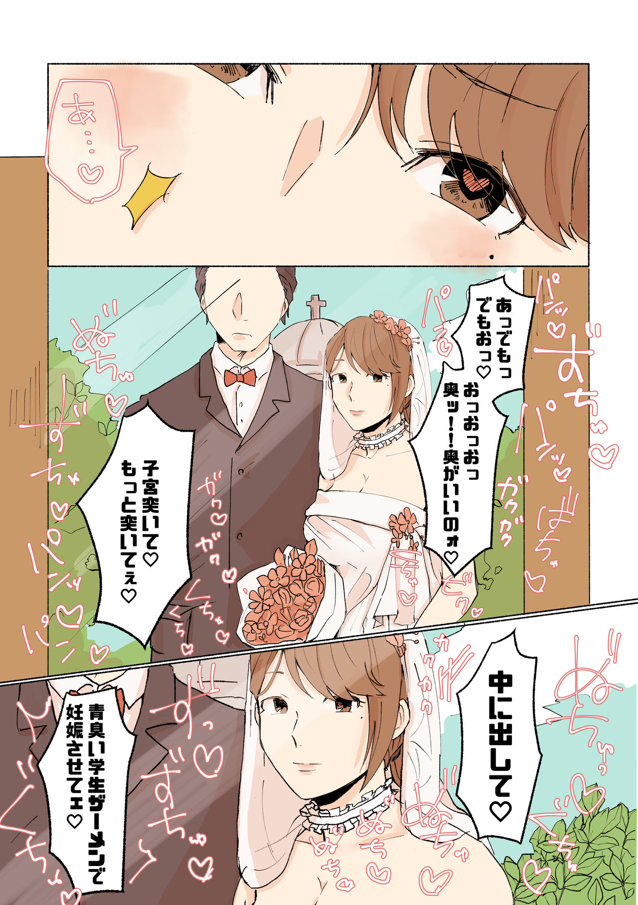 Yuujin no Dekapai Hahaoya o Netori - Page 24