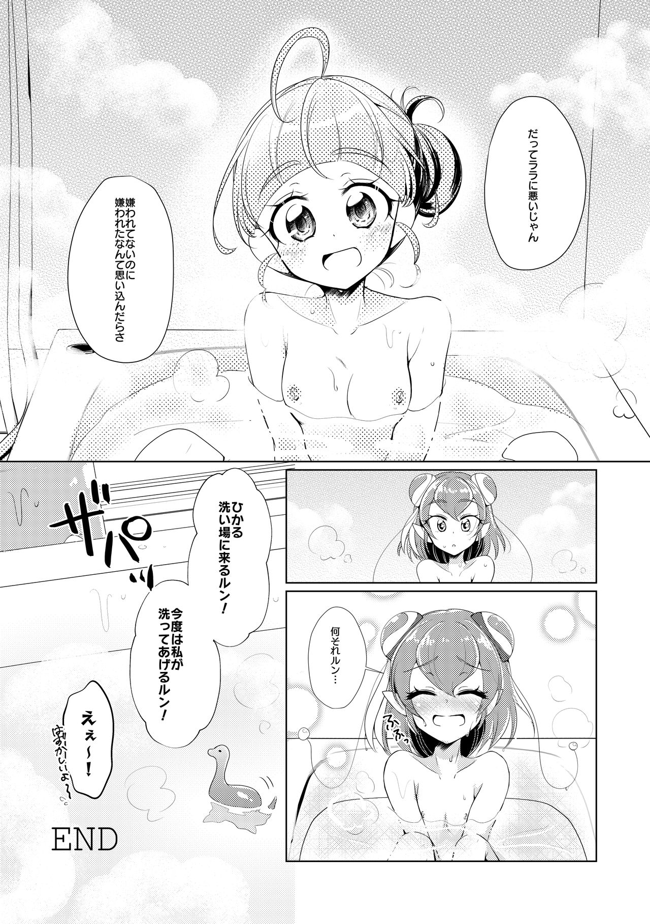Ofuromanchikku - Page 27
