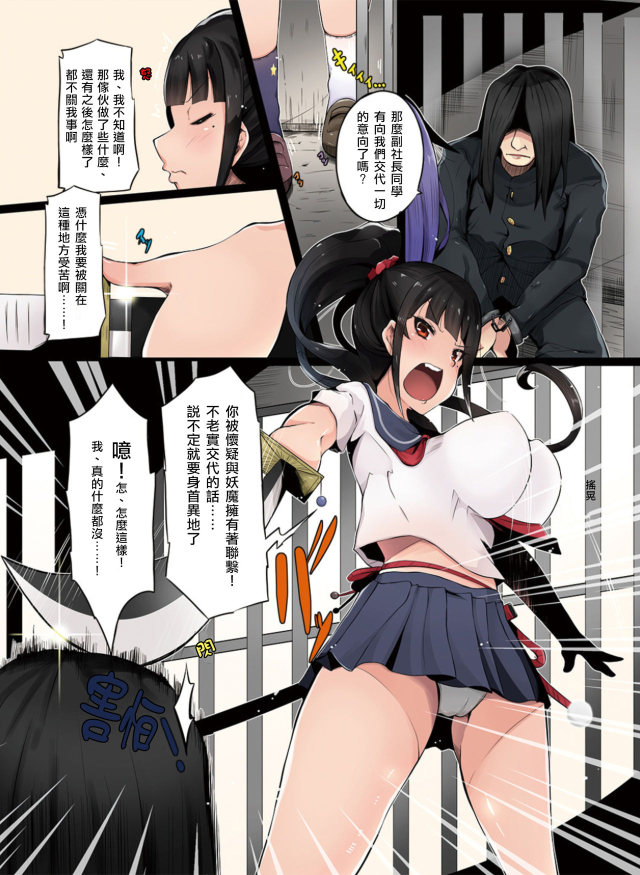 Nottori! ~Onnanoko no Karada o Nottoru Comic Anthology~Ⅱ - Page 21