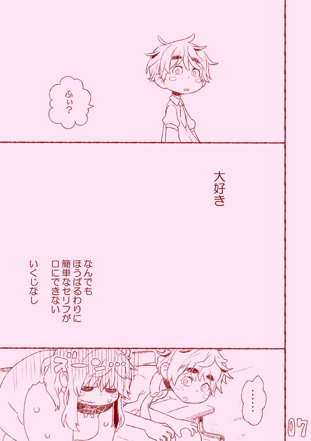 kuuko ha sodatsu・ 1 hai me + 2 hai me - Page 19