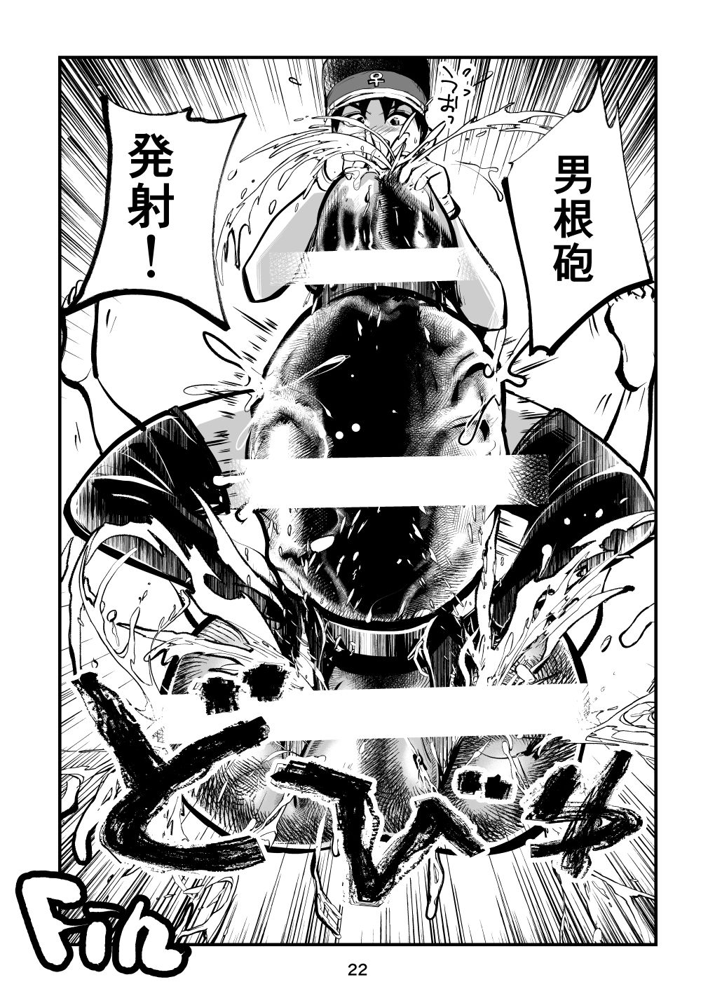 Chinkei Shikkou 2 - Page 22