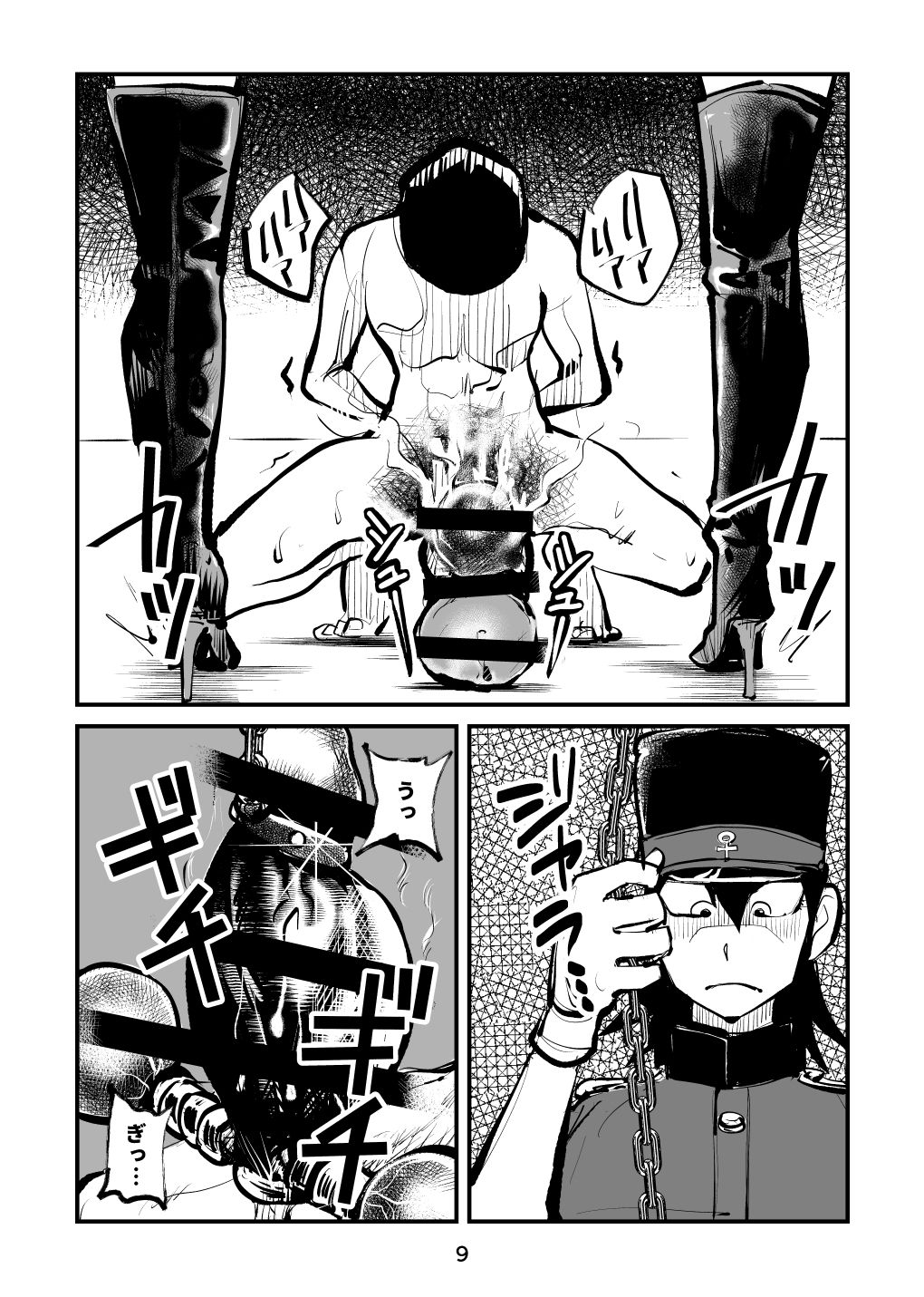 Chinkei Shikkou 2 - Page 9