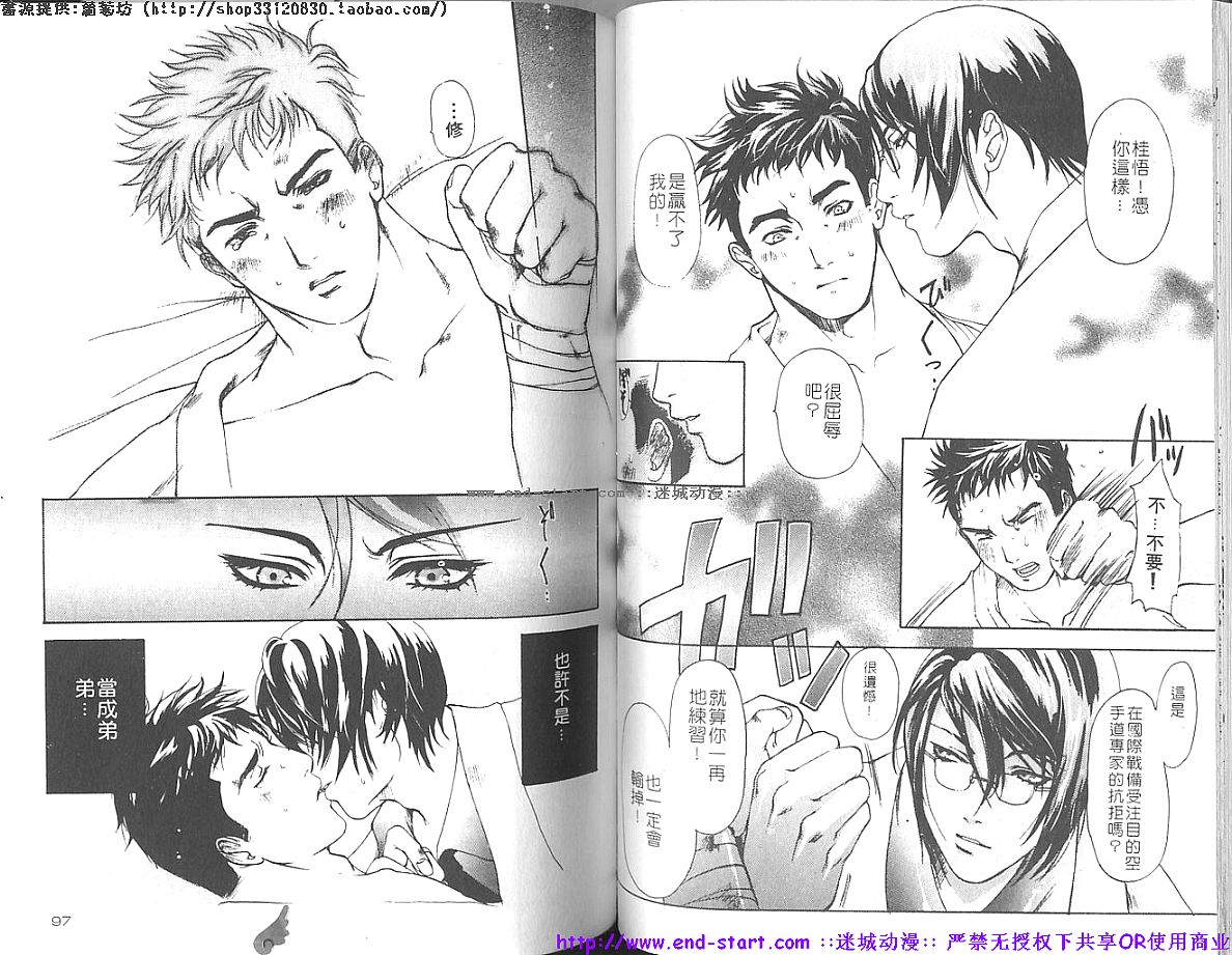 Kinniku Otoko vol.01 - Page 49