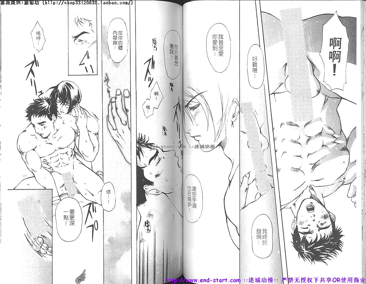 Kinniku Otoko vol.01 - Page 53