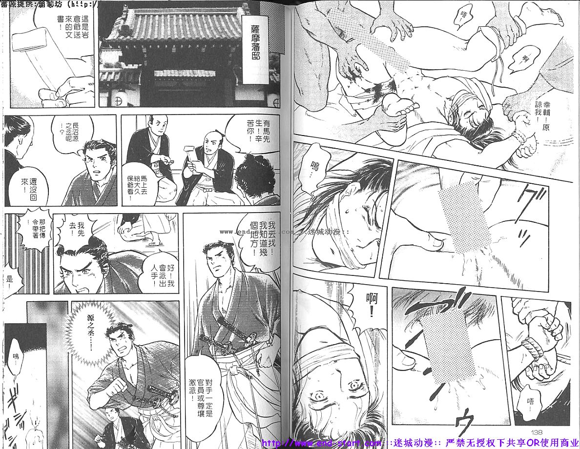 Kinniku Otoko vol.01 - Page 70