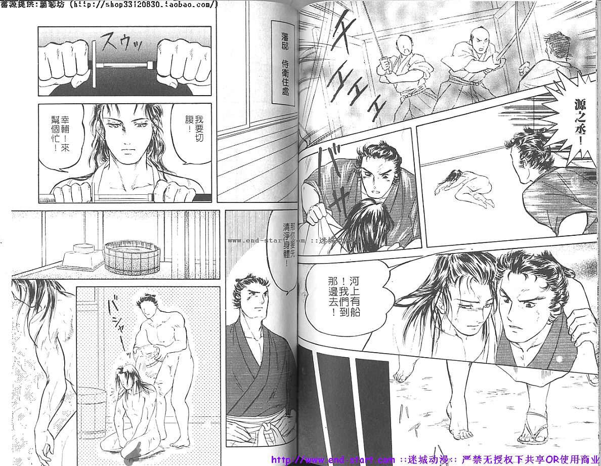 Kinniku Otoko vol.01 - Page 74