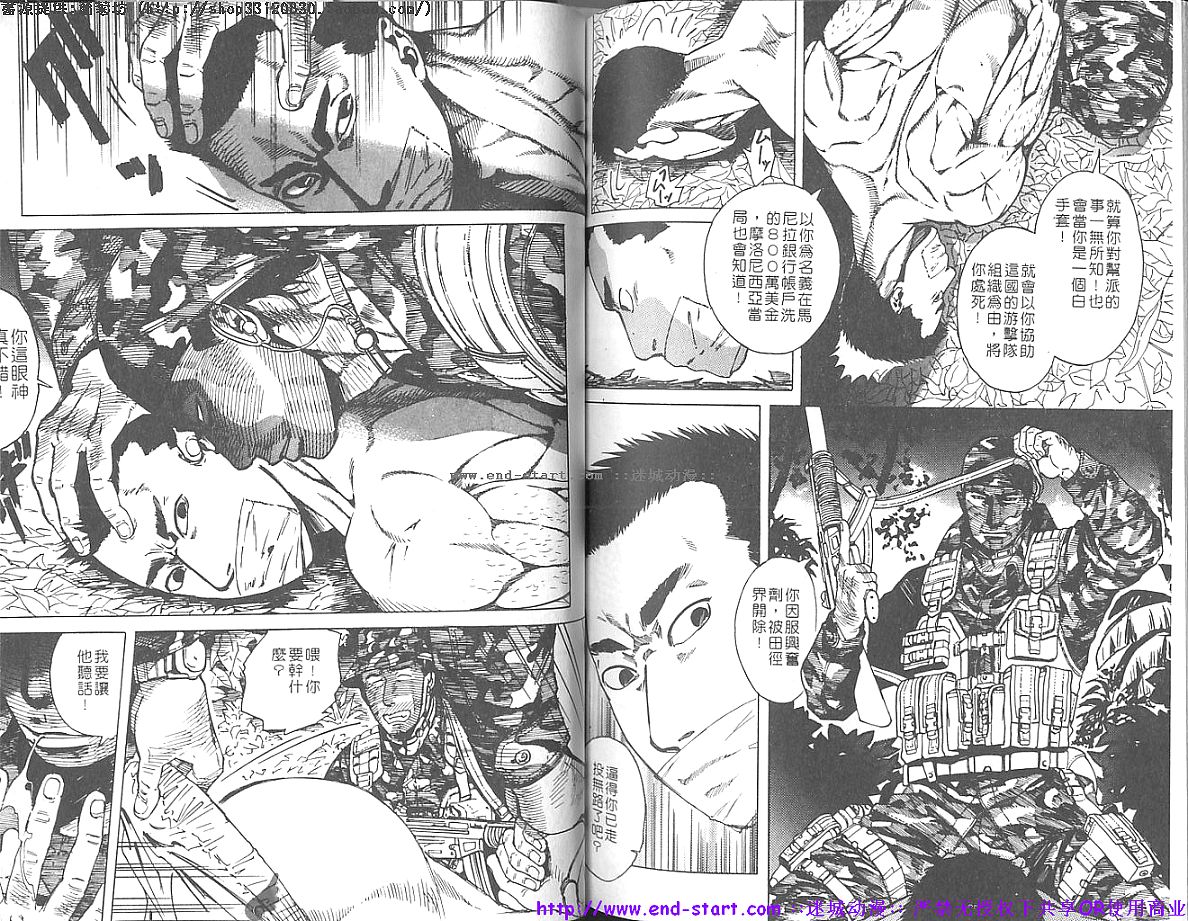 Kinniku Otoko vol.01 - Page 82
