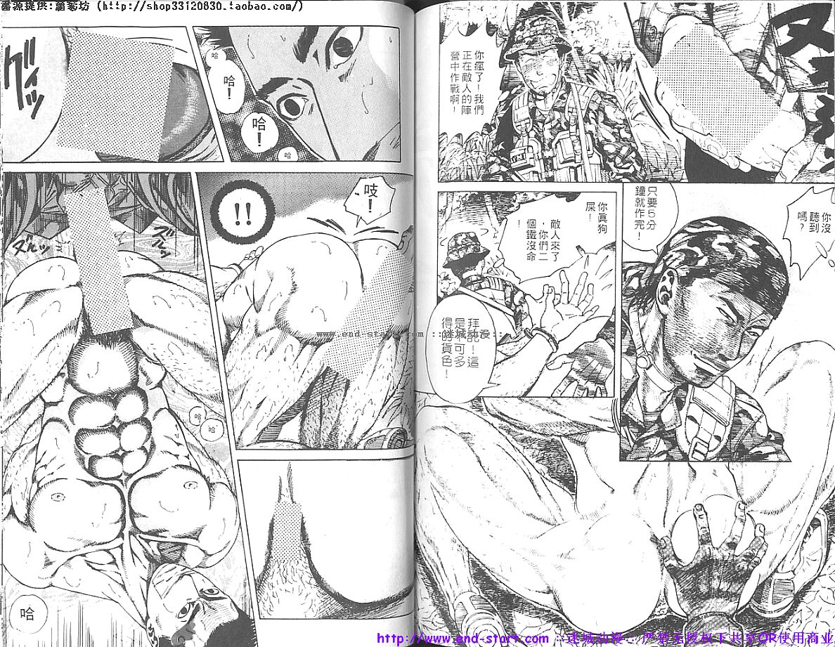 Kinniku Otoko vol.01 - Page 83