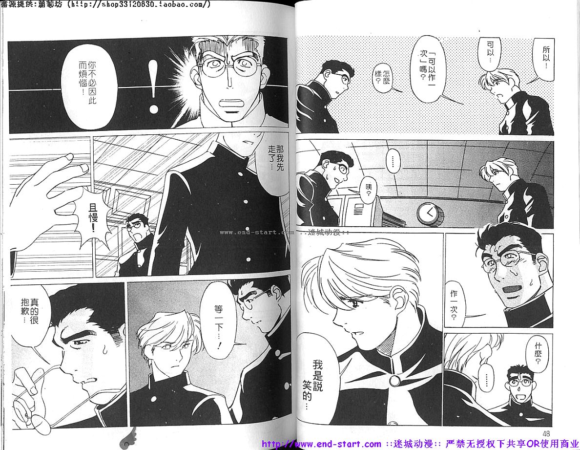 Kinniku Otoko vol.02 - Page 25