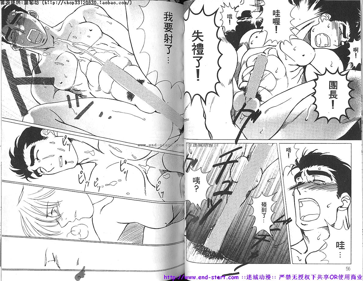 Kinniku Otoko vol.02 - Page 29