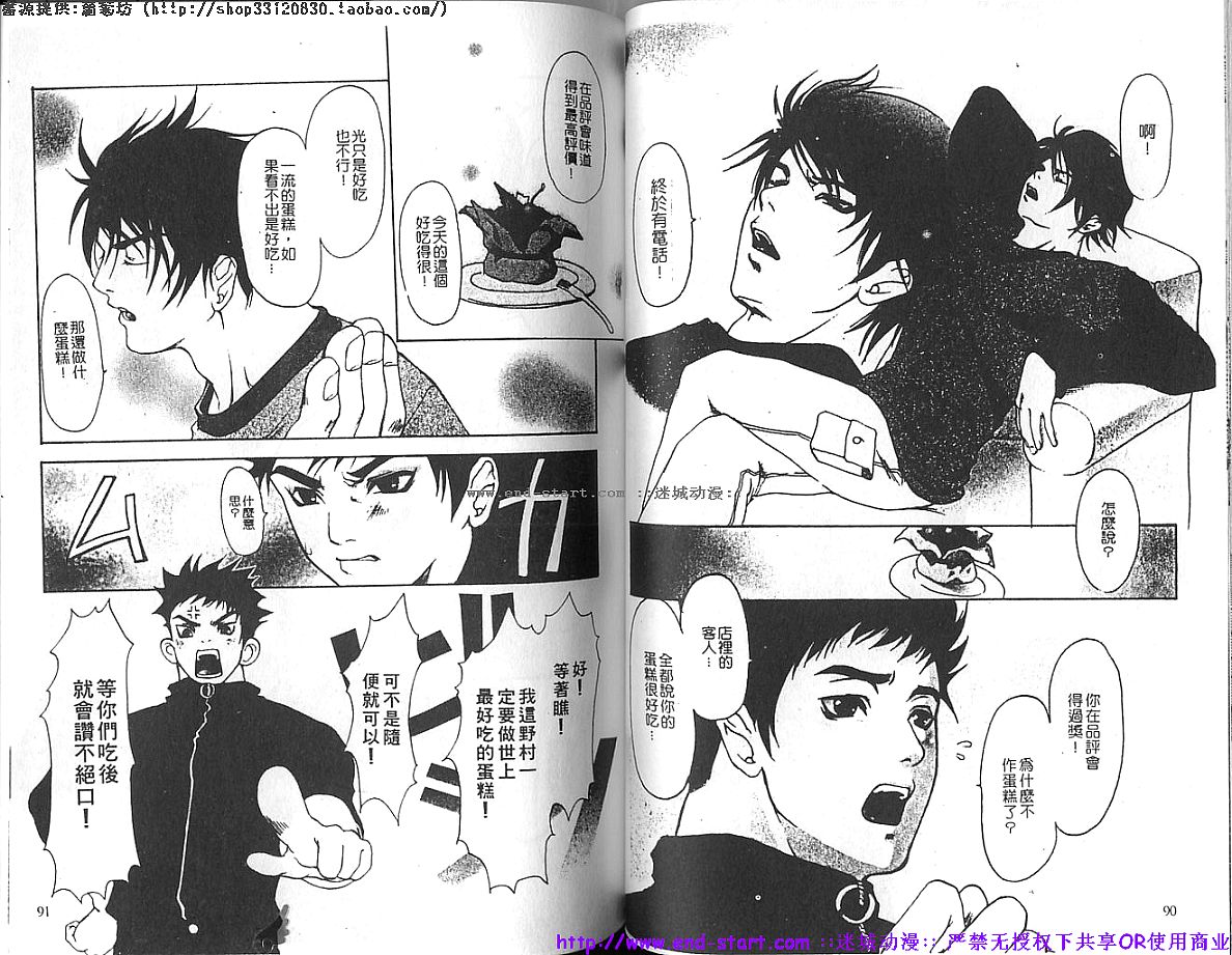 Kinniku Otoko vol.02 - Page 46
