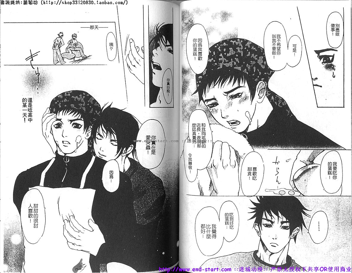 Kinniku Otoko vol.02 - Page 48
