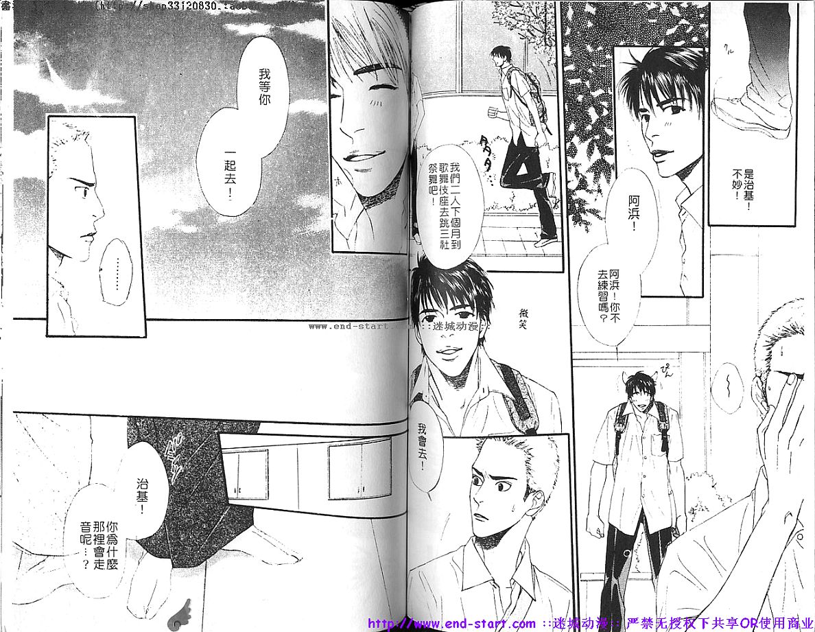 Kinniku Otoko vol.02 - Page 67