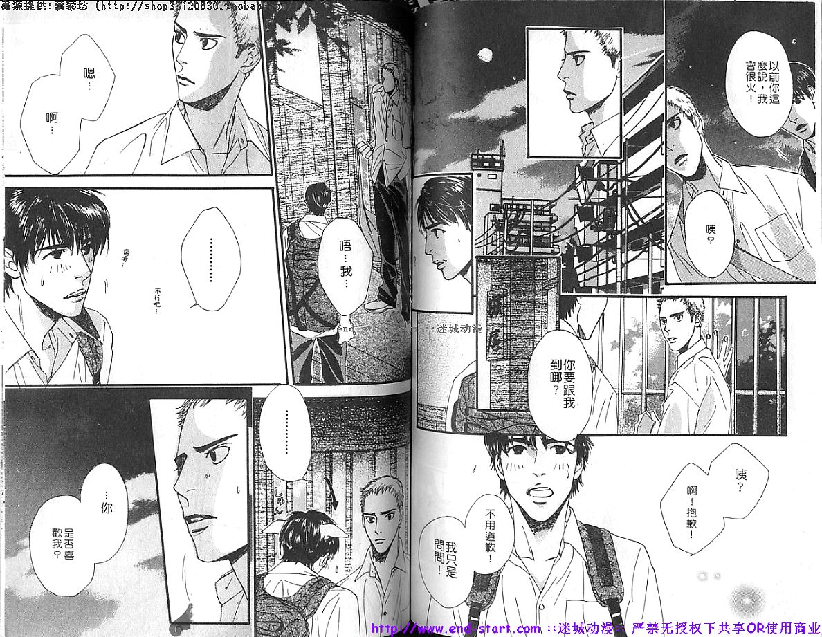Kinniku Otoko vol.02 - Page 70