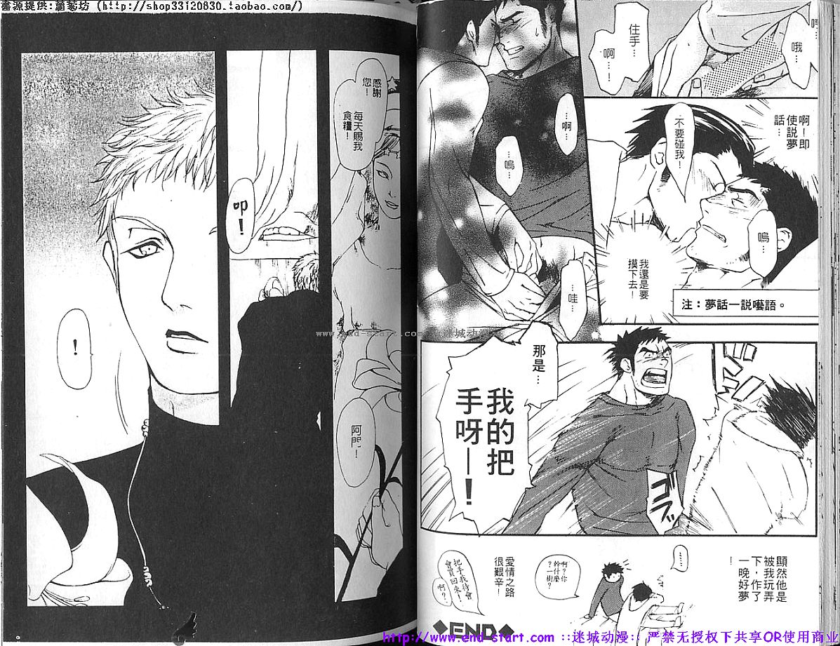 Kinniku Otoko vol.03 - Page 30