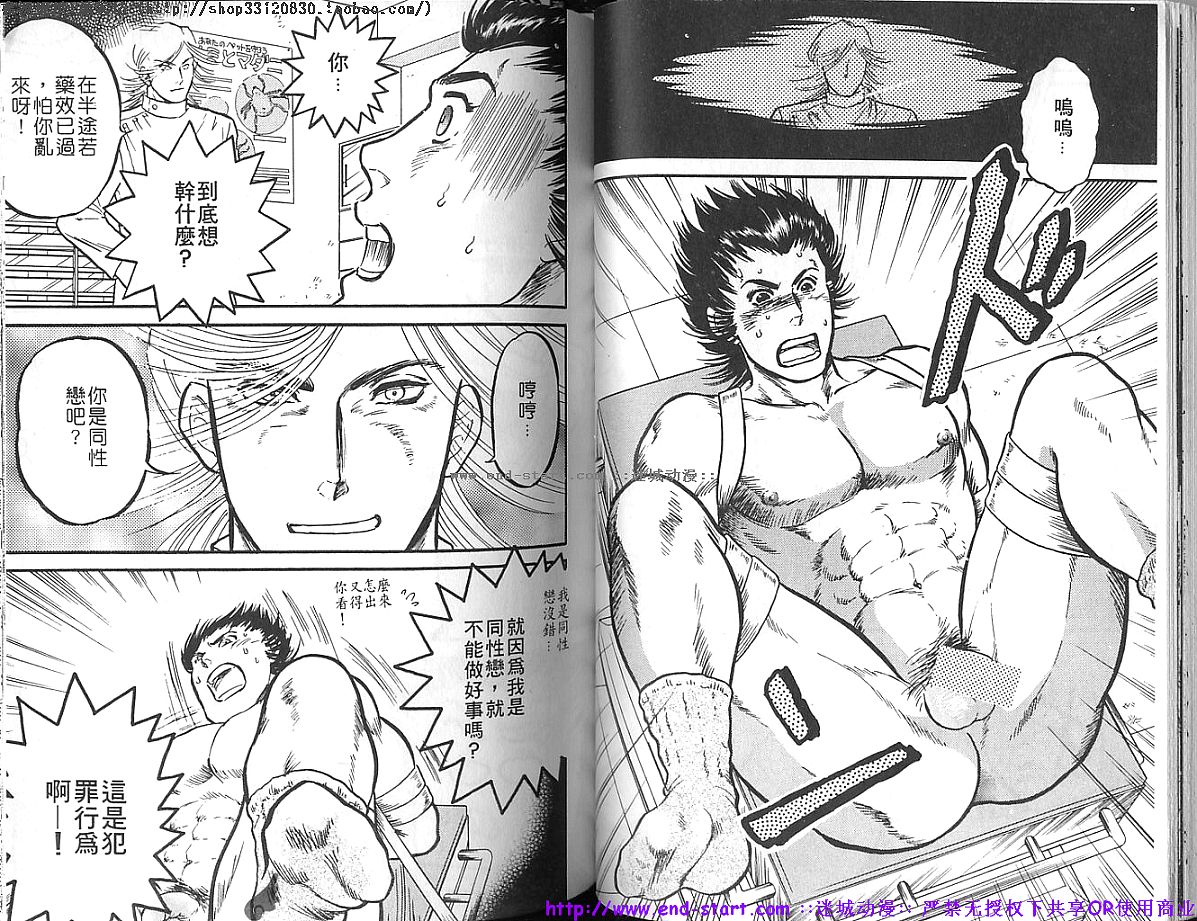Kinniku Otoko vol.03 - Page 42
