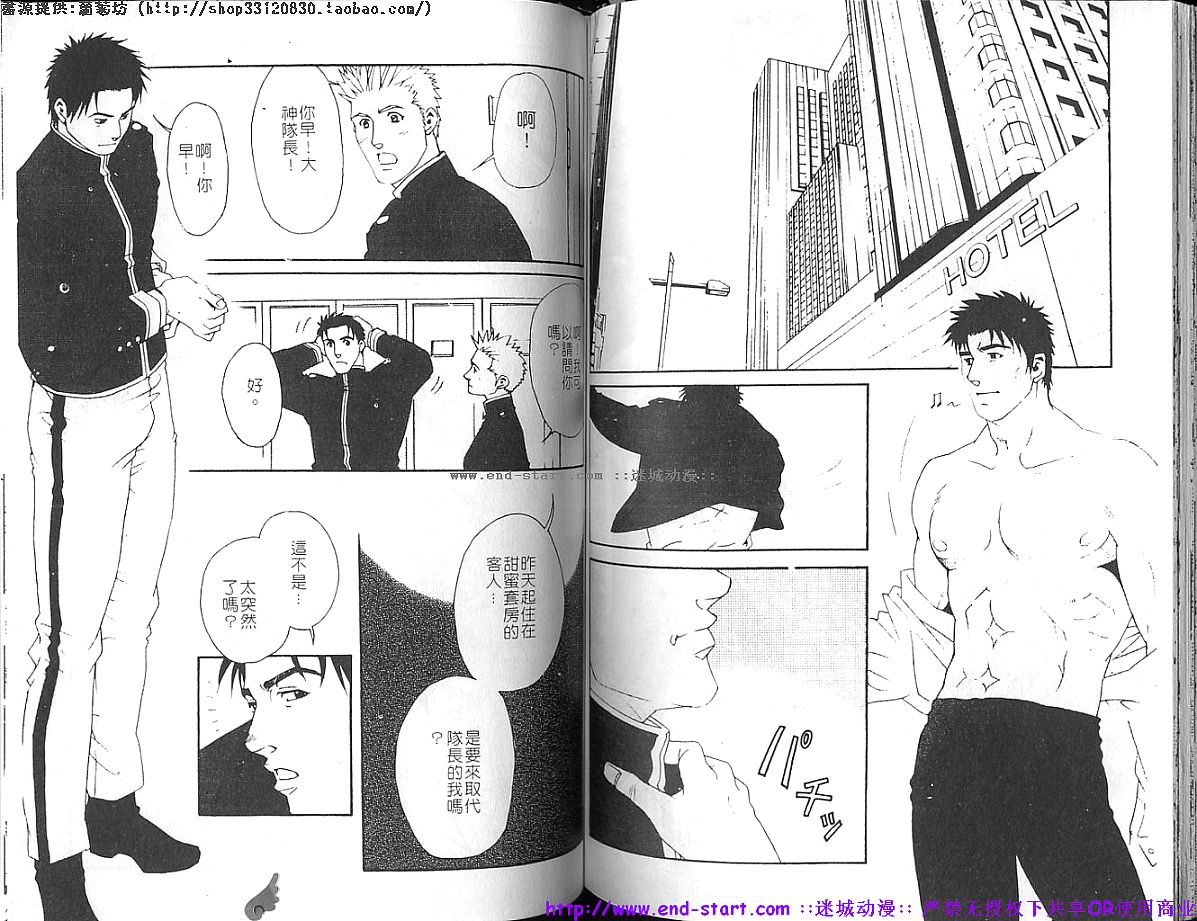 Kinniku Otoko vol.03 - Page 67