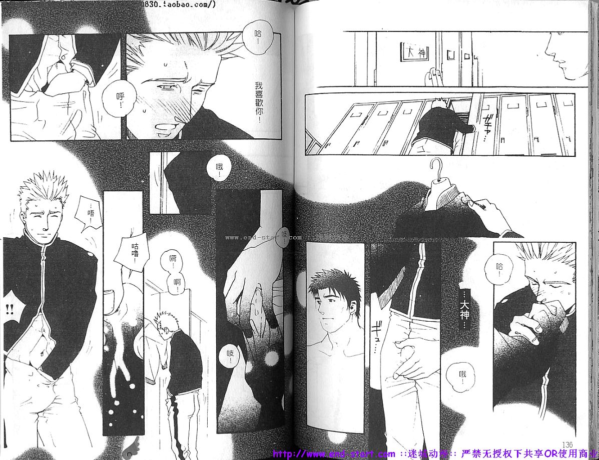 Kinniku Otoko vol.03 - Page 69