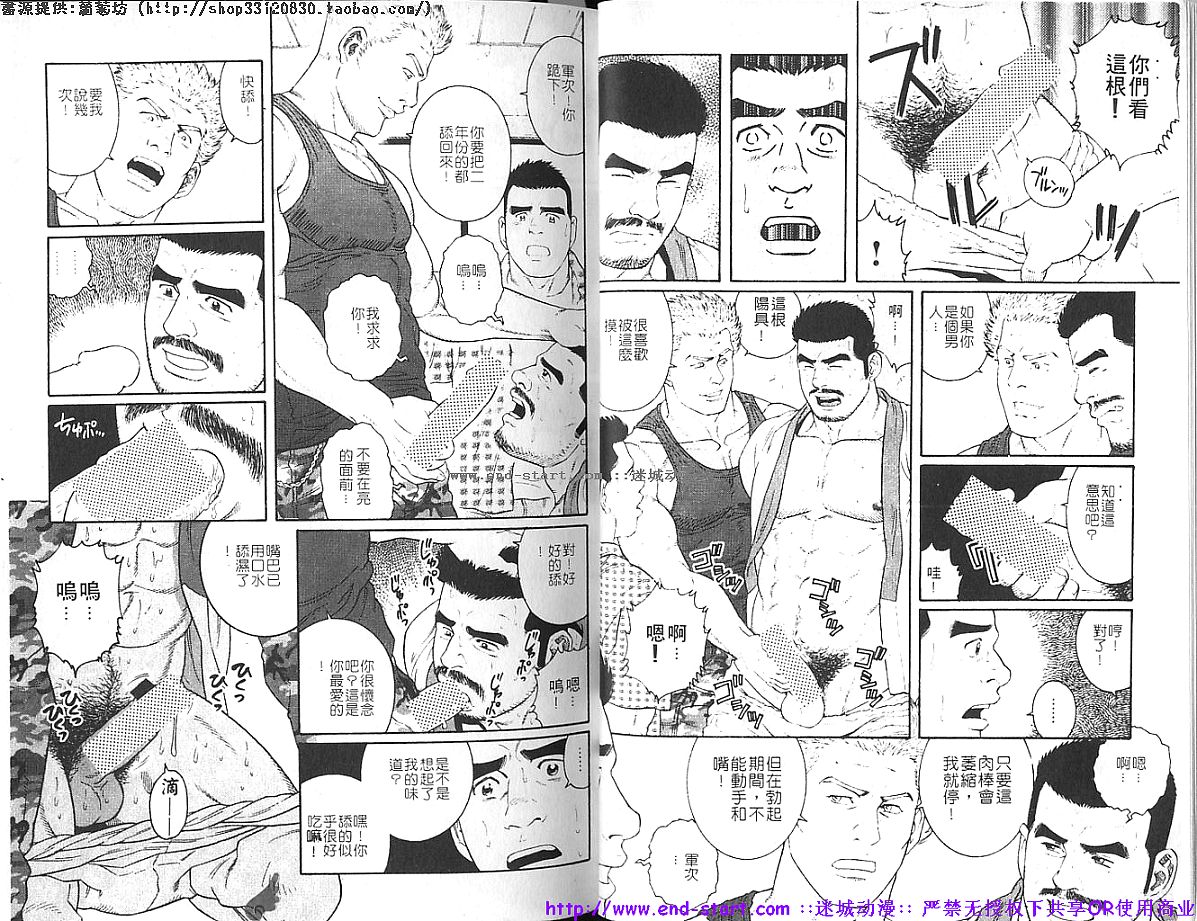 Kinniku Otoko vol.03 - Page 8