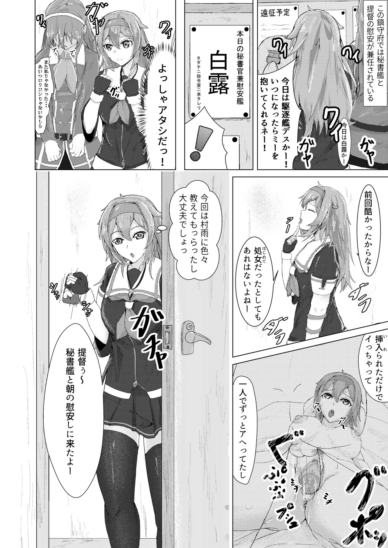 白露 - Page 1